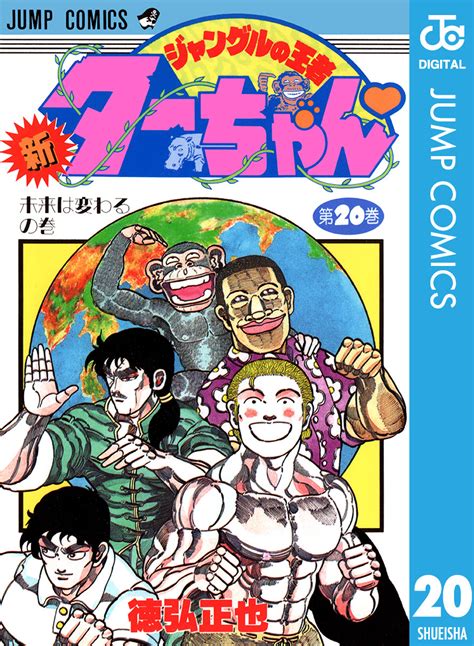 ター ちゃん アナベベ|ジャングルの王者ターちゃん♡ 単語